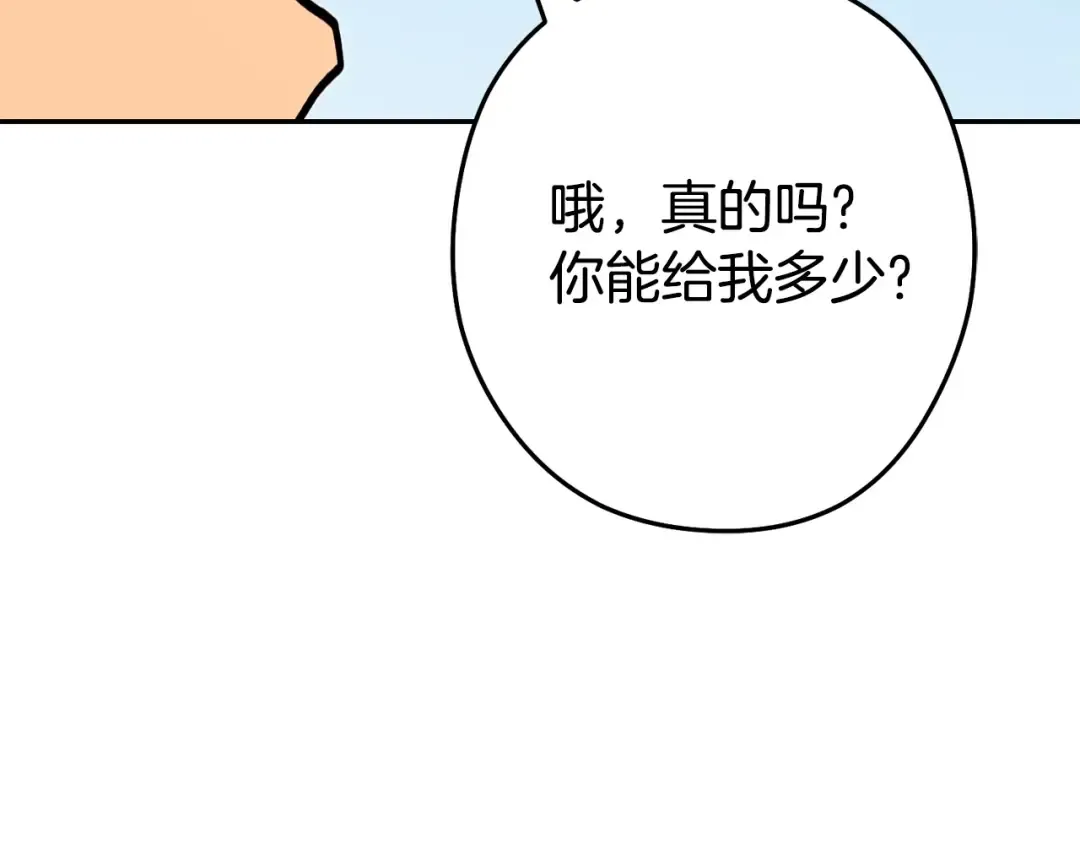 第139话 重铸生命之龙吧！ 第20页