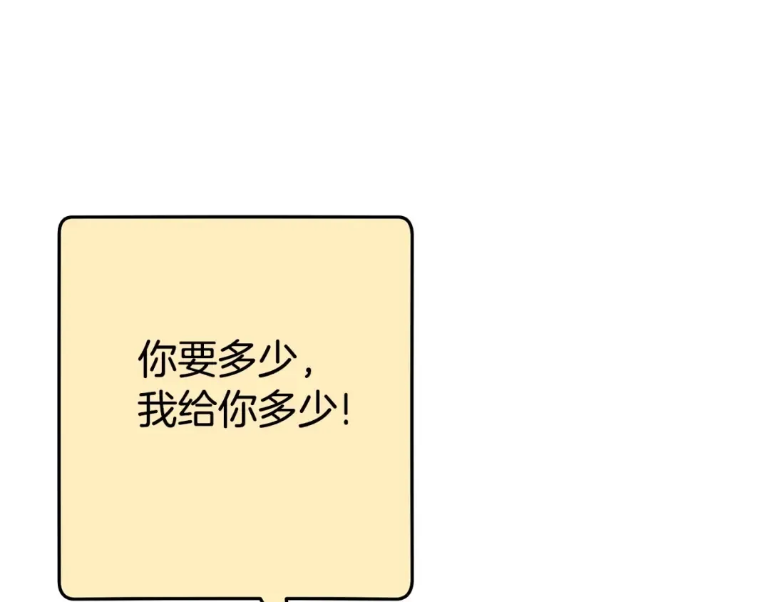 第139话 重铸生命之龙吧！ 第22页