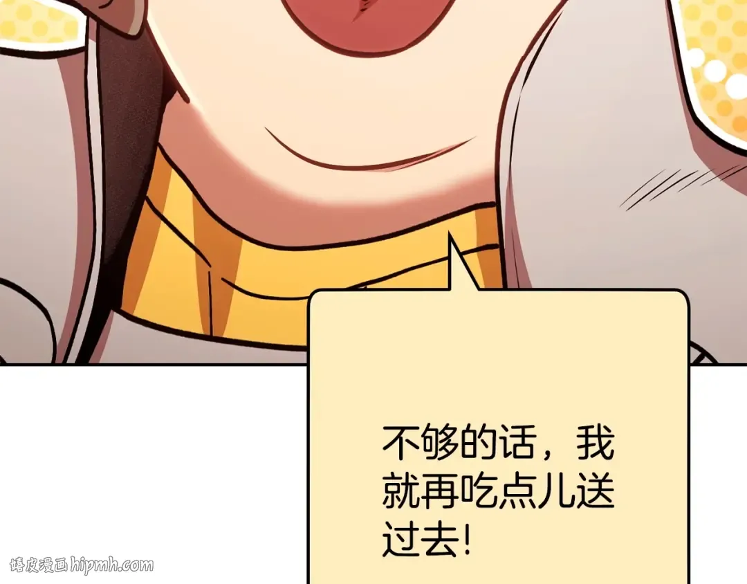 第139话 重铸生命之龙吧！ 第24页