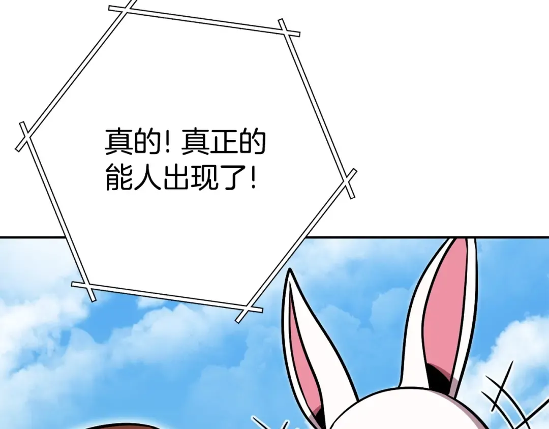 第139话 重铸生命之龙吧！ 第26页