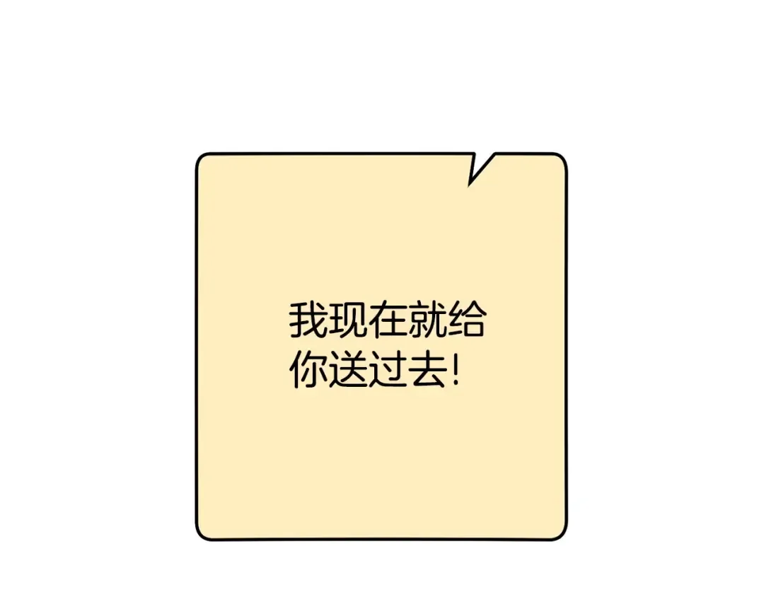 第139话 重铸生命之龙吧！ 第30页