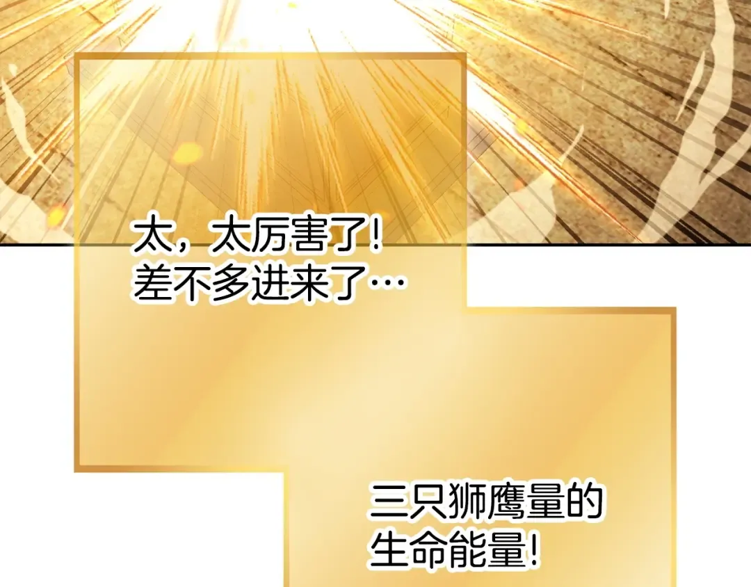 第139话 重铸生命之龙吧！ 第37页