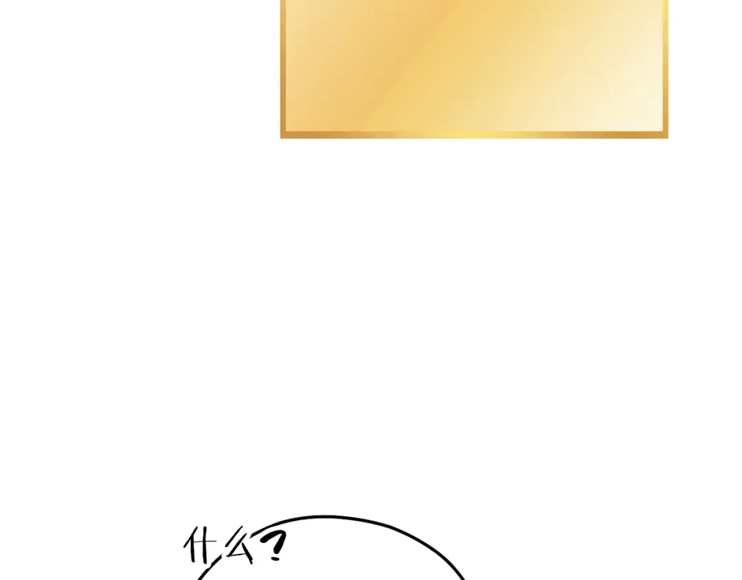 第139话 重铸生命之龙吧！ 第38页