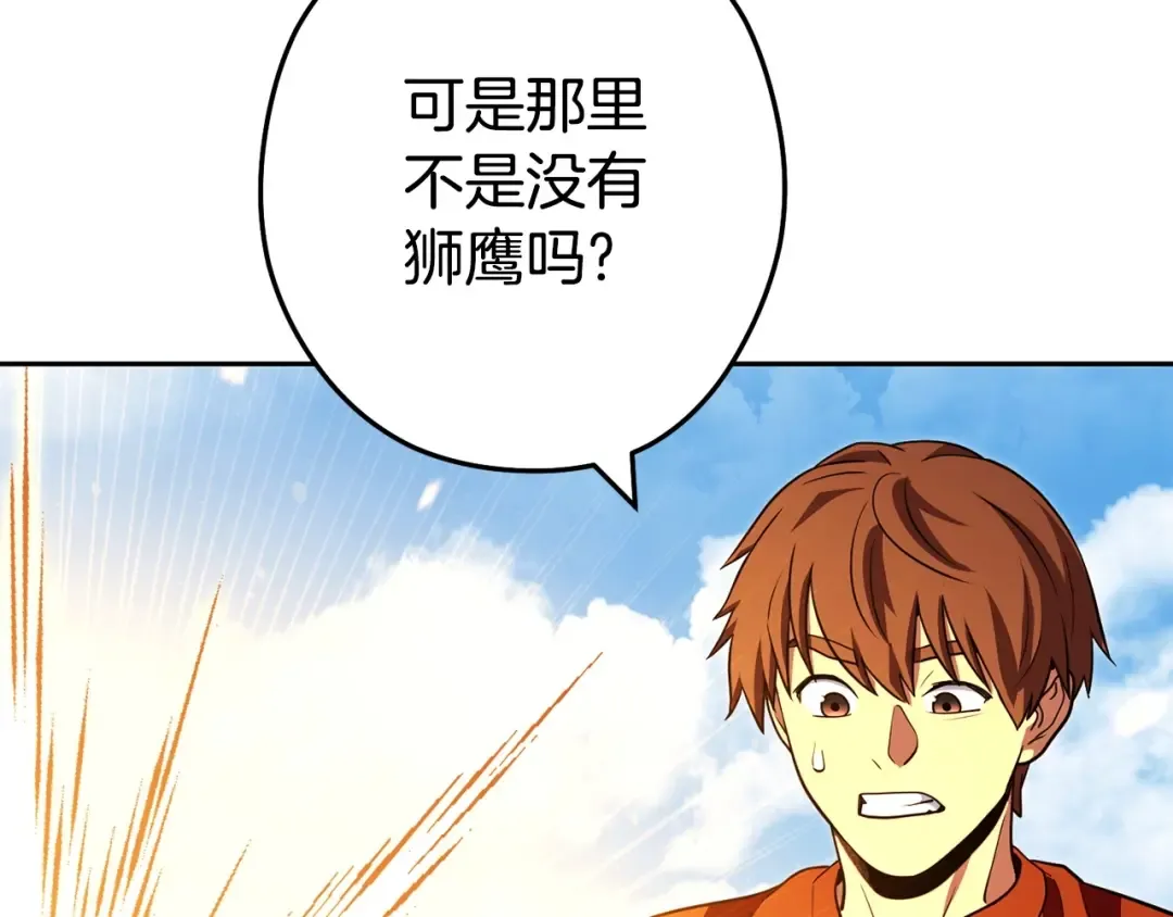 第139话 重铸生命之龙吧！ 第39页