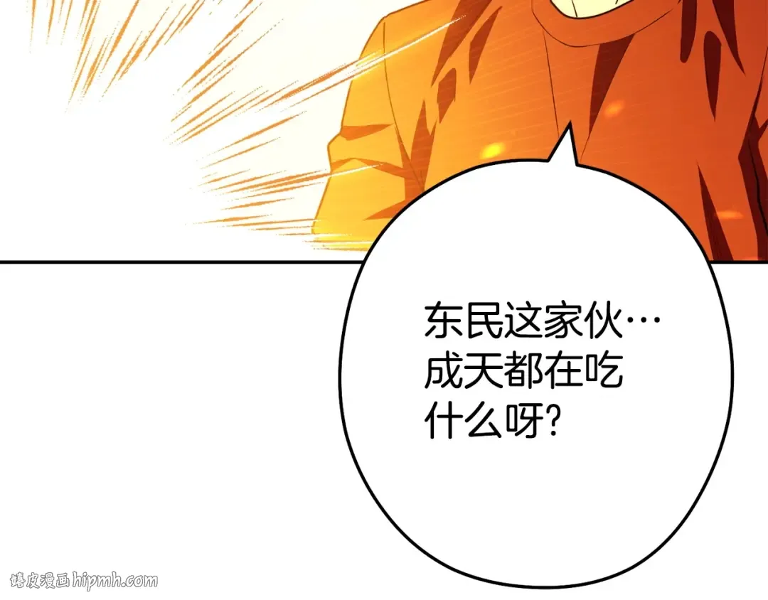 第139话 重铸生命之龙吧！ 第40页