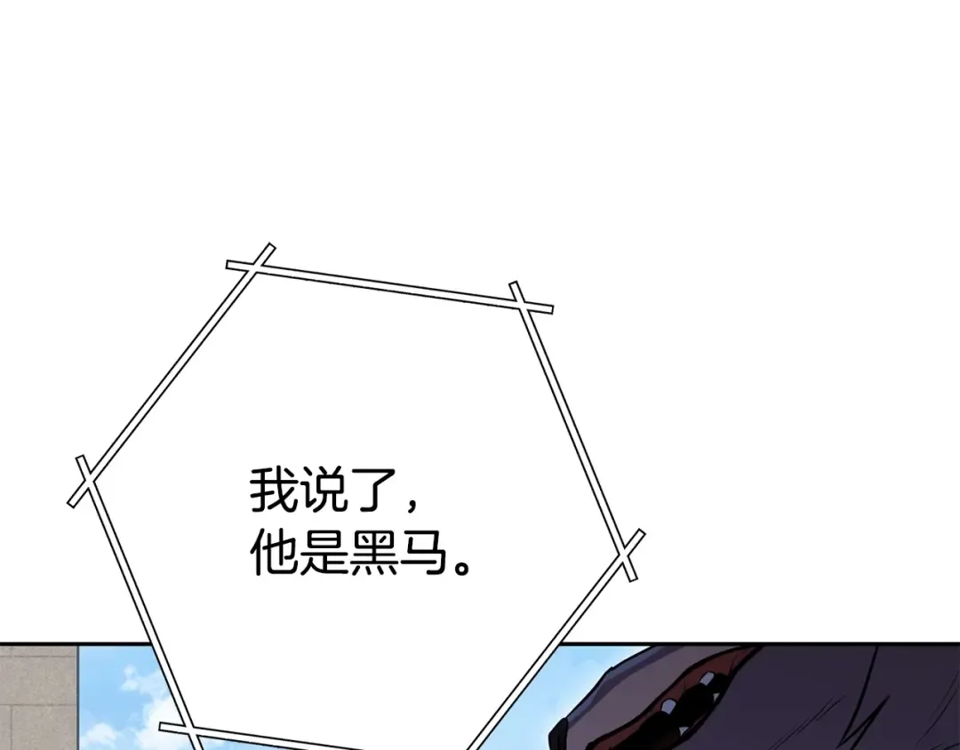 第139话 重铸生命之龙吧！ 第42页