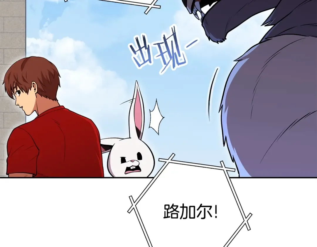 第139话 重铸生命之龙吧！ 第43页