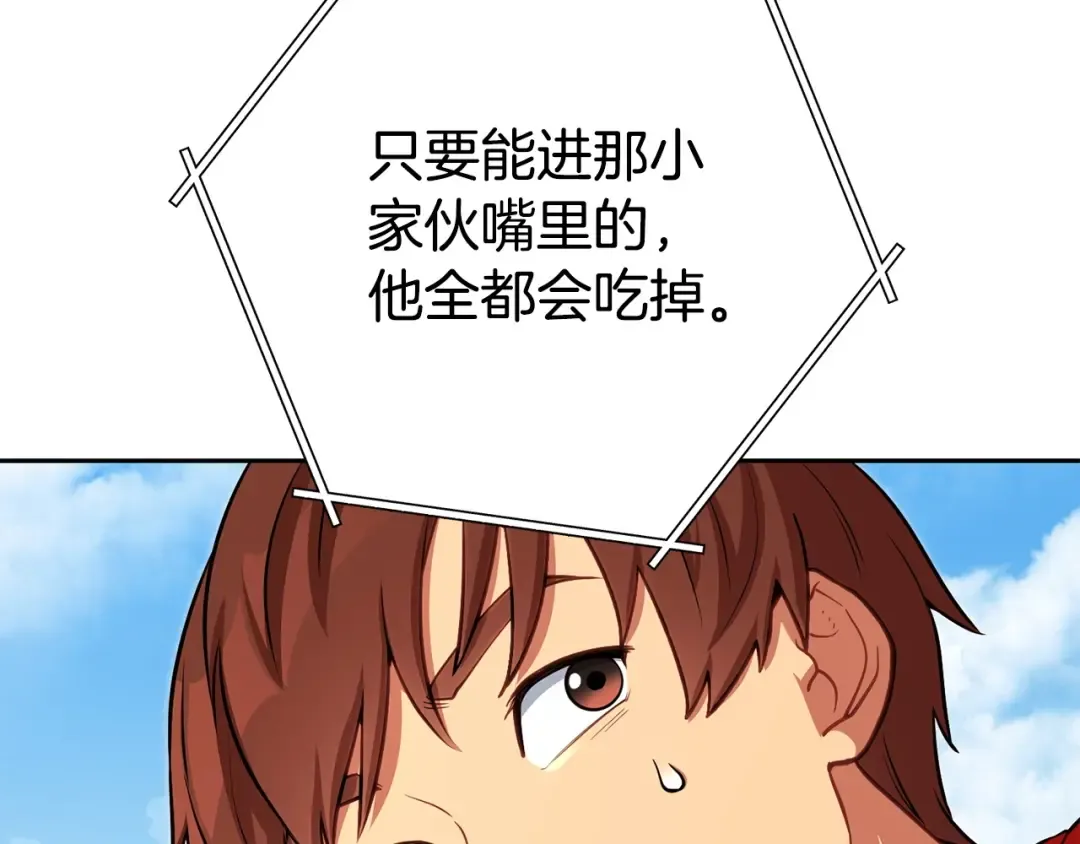 第139话 重铸生命之龙吧！ 第45页