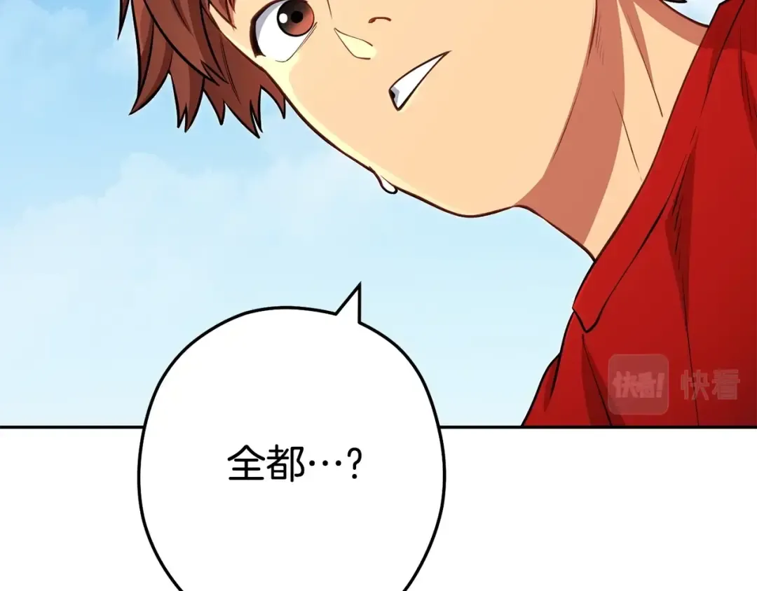第139话 重铸生命之龙吧！ 第46页