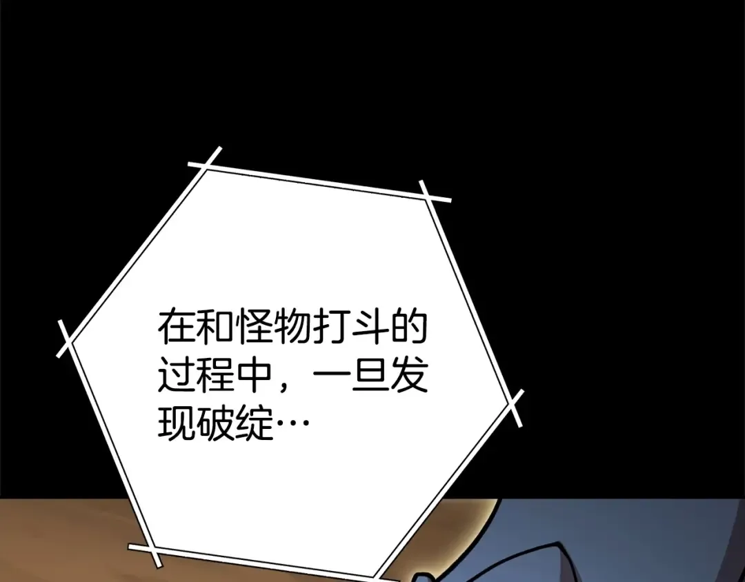 第139话 重铸生命之龙吧！ 第50页