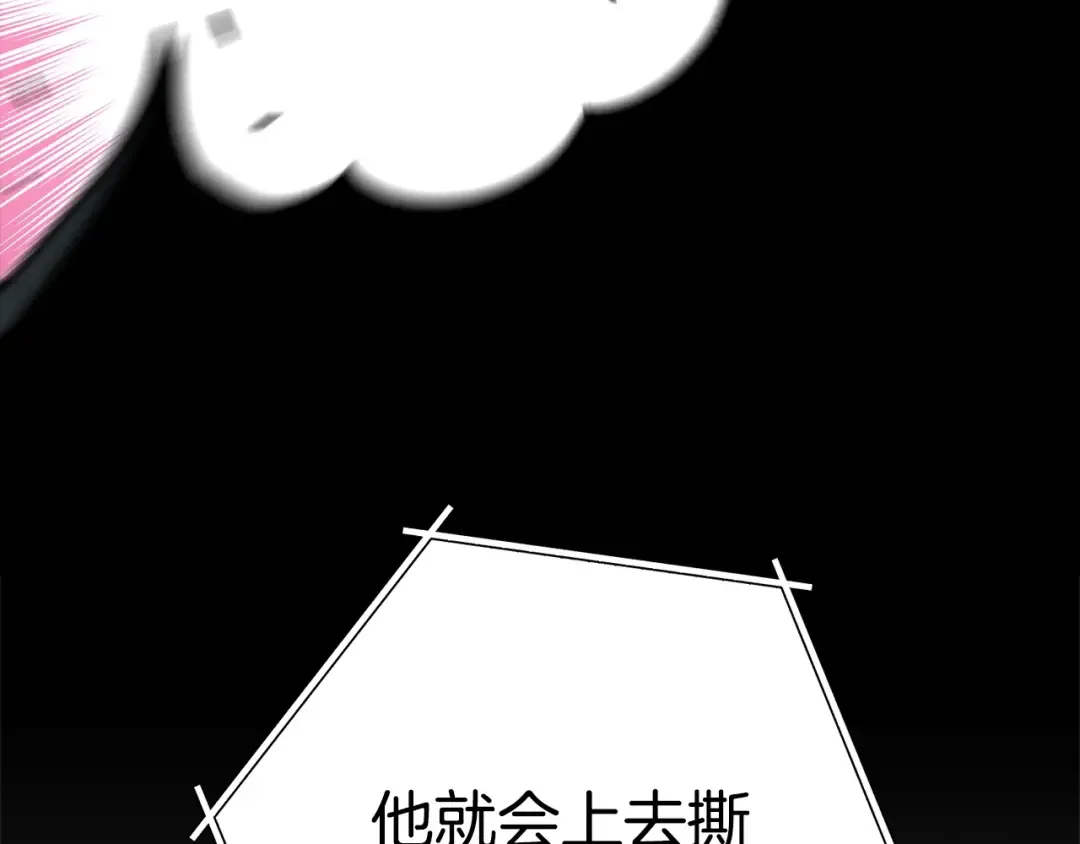 第139话 重铸生命之龙吧！ 第54页