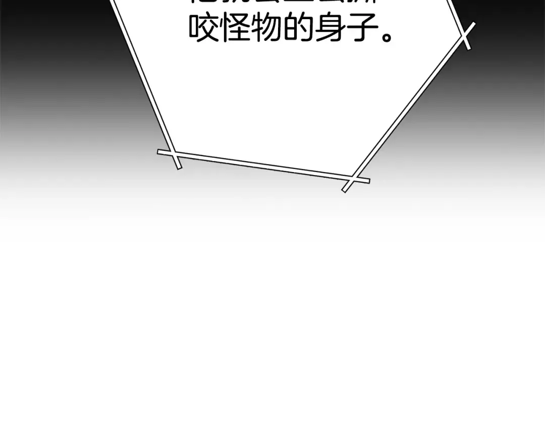 第139话 重铸生命之龙吧！ 第55页