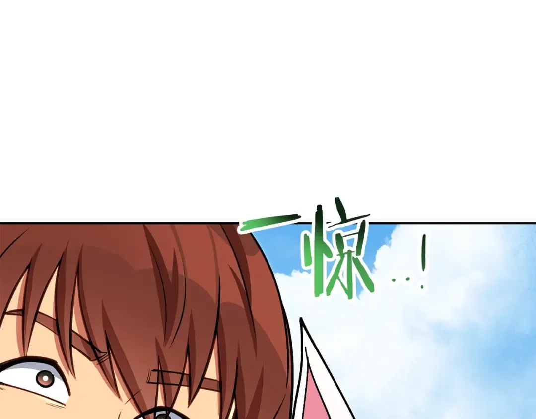 第139话 重铸生命之龙吧！ 第57页