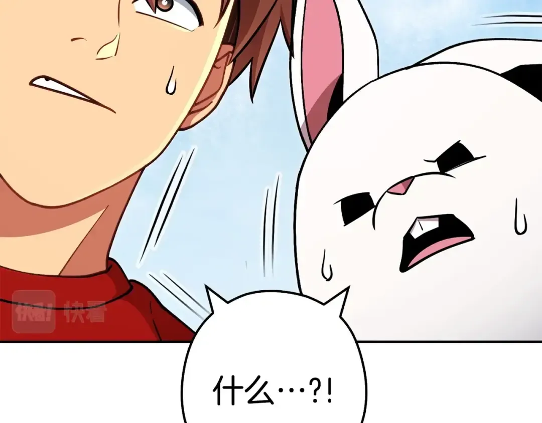 第139话 重铸生命之龙吧！ 第58页