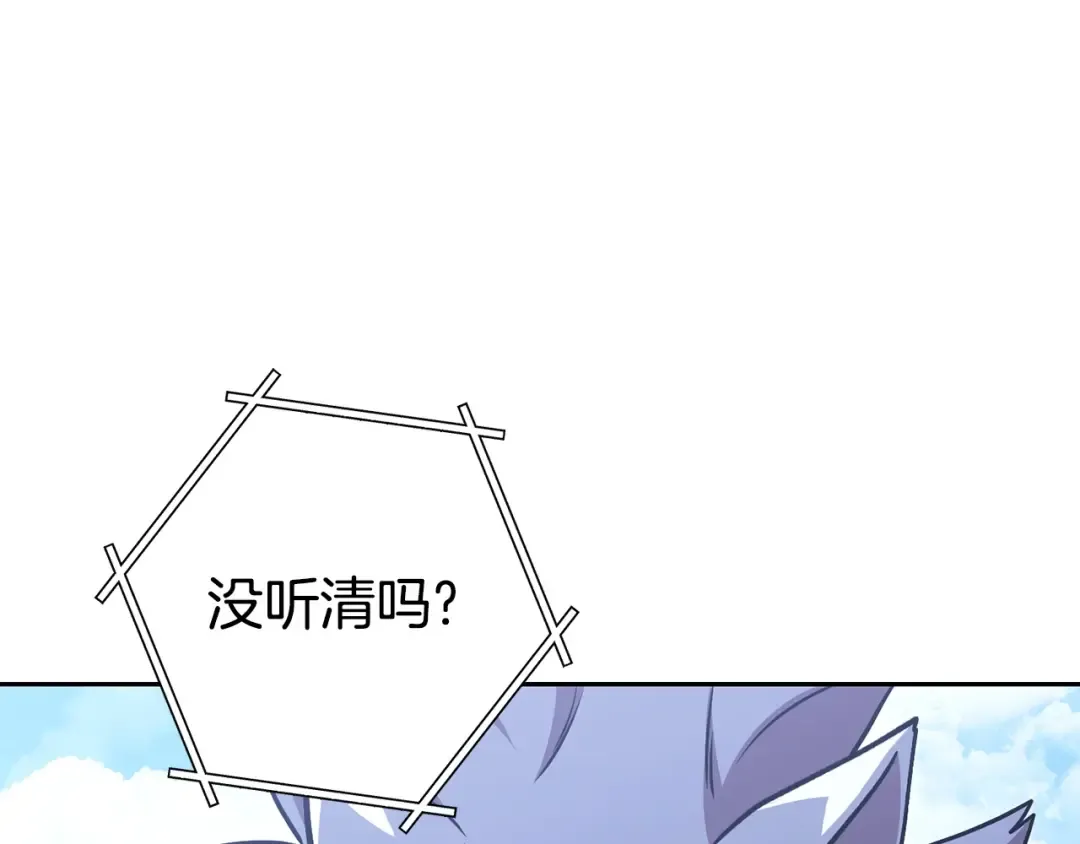 第139话 重铸生命之龙吧！ 第60页
