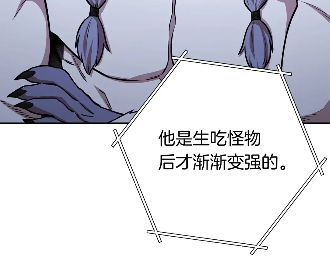 第139话 重铸生命之龙吧！ 第62页