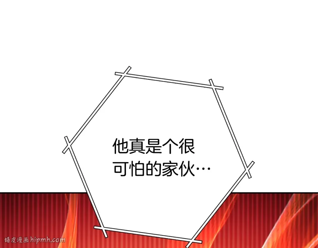 第139话 重铸生命之龙吧！ 第64页