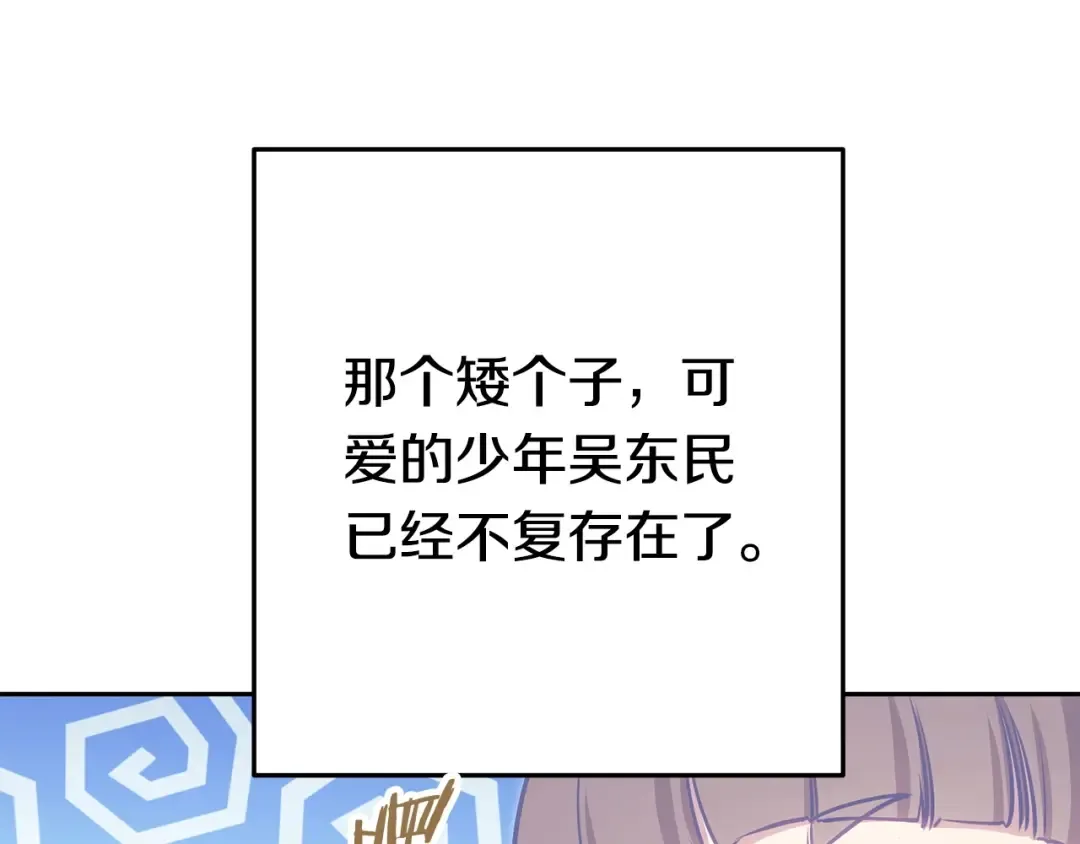第139话 重铸生命之龙吧！ 第67页