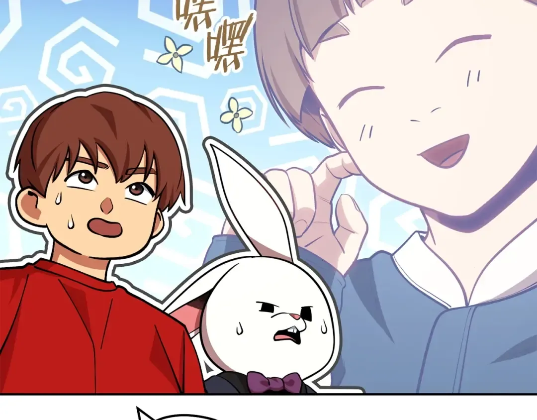 第139话 重铸生命之龙吧！ 第68页