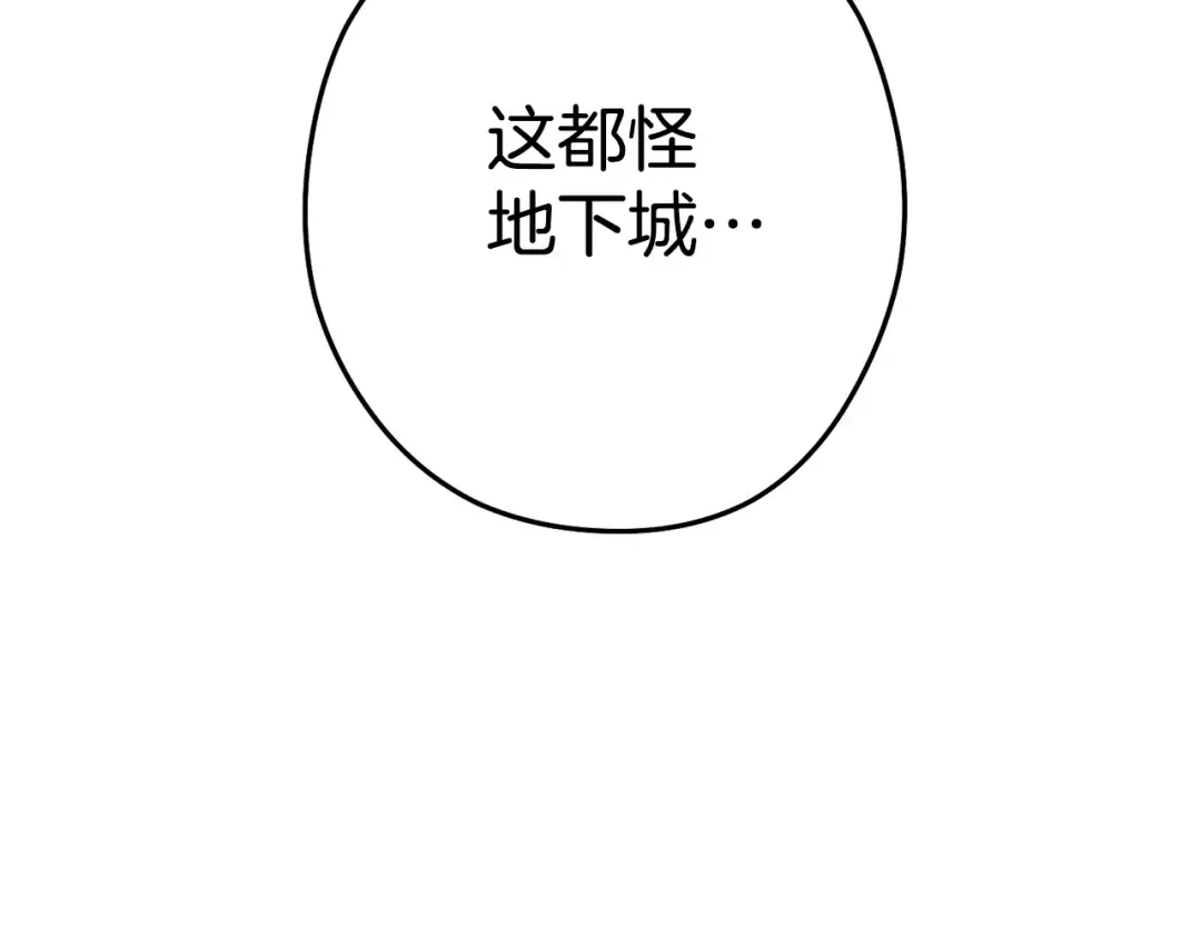 第139话 重铸生命之龙吧！ 第70页