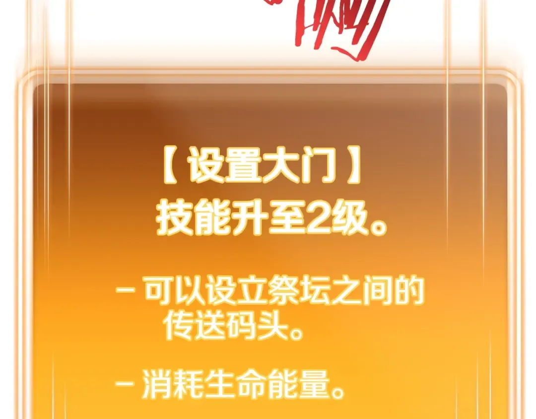 第139话 重铸生命之龙吧！ 第75页