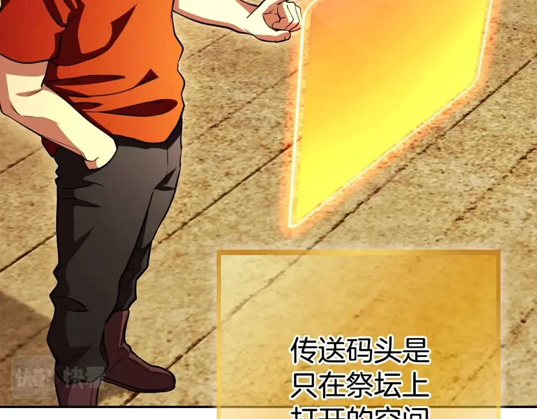 第139话 重铸生命之龙吧！ 第78页