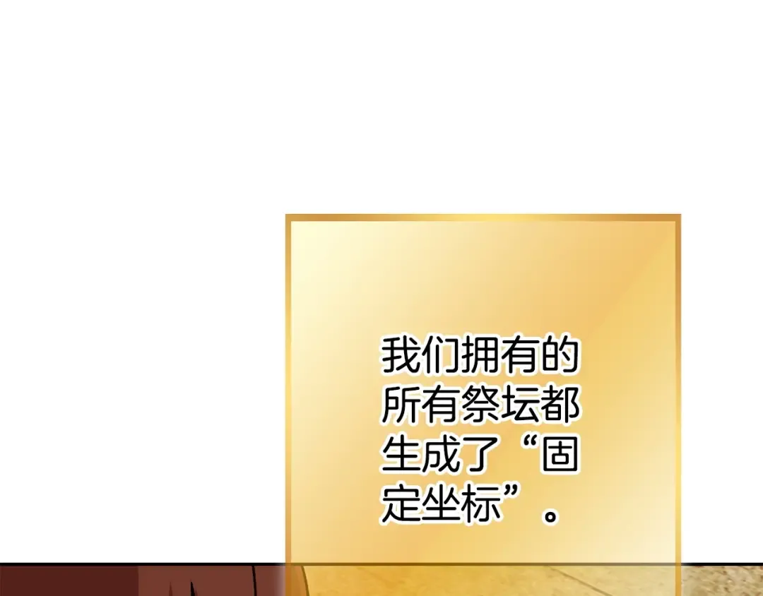 第139话 重铸生命之龙吧！ 第81页
