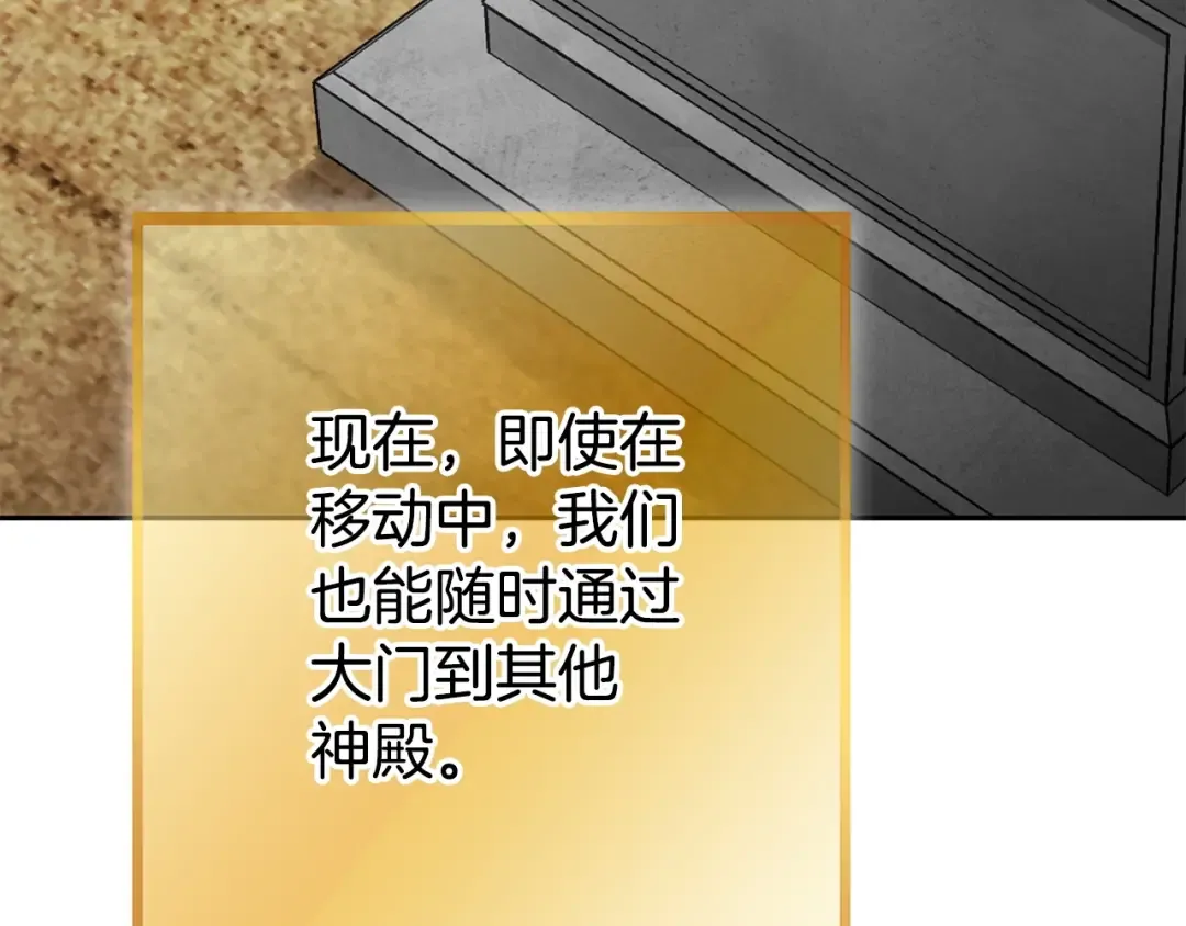 第139话 重铸生命之龙吧！ 第83页