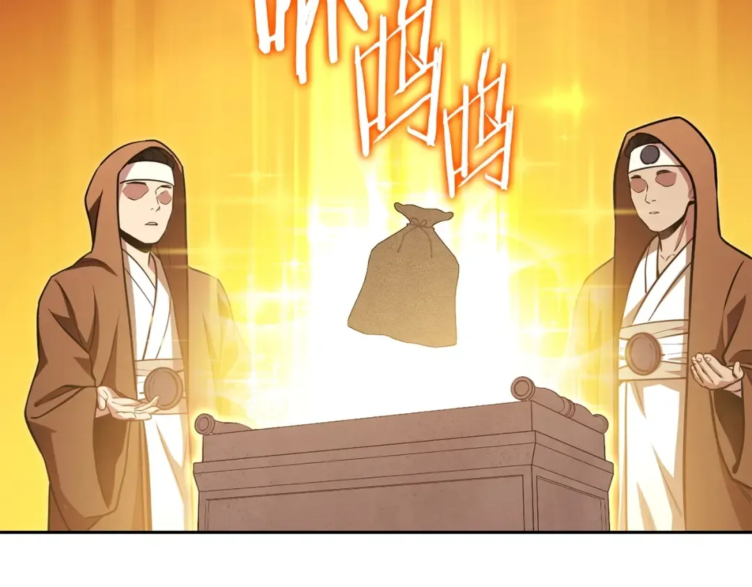 第139话 重铸生命之龙吧！ 第86页