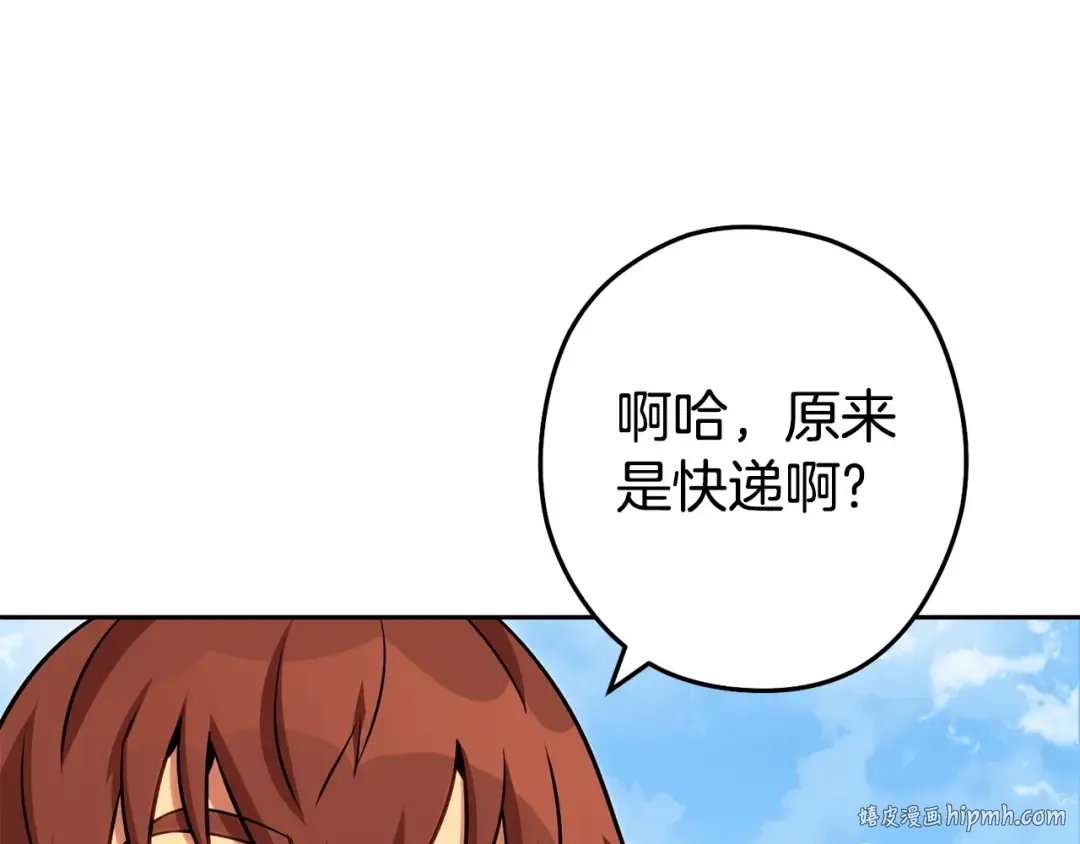 第139话 重铸生命之龙吧！ 第88页