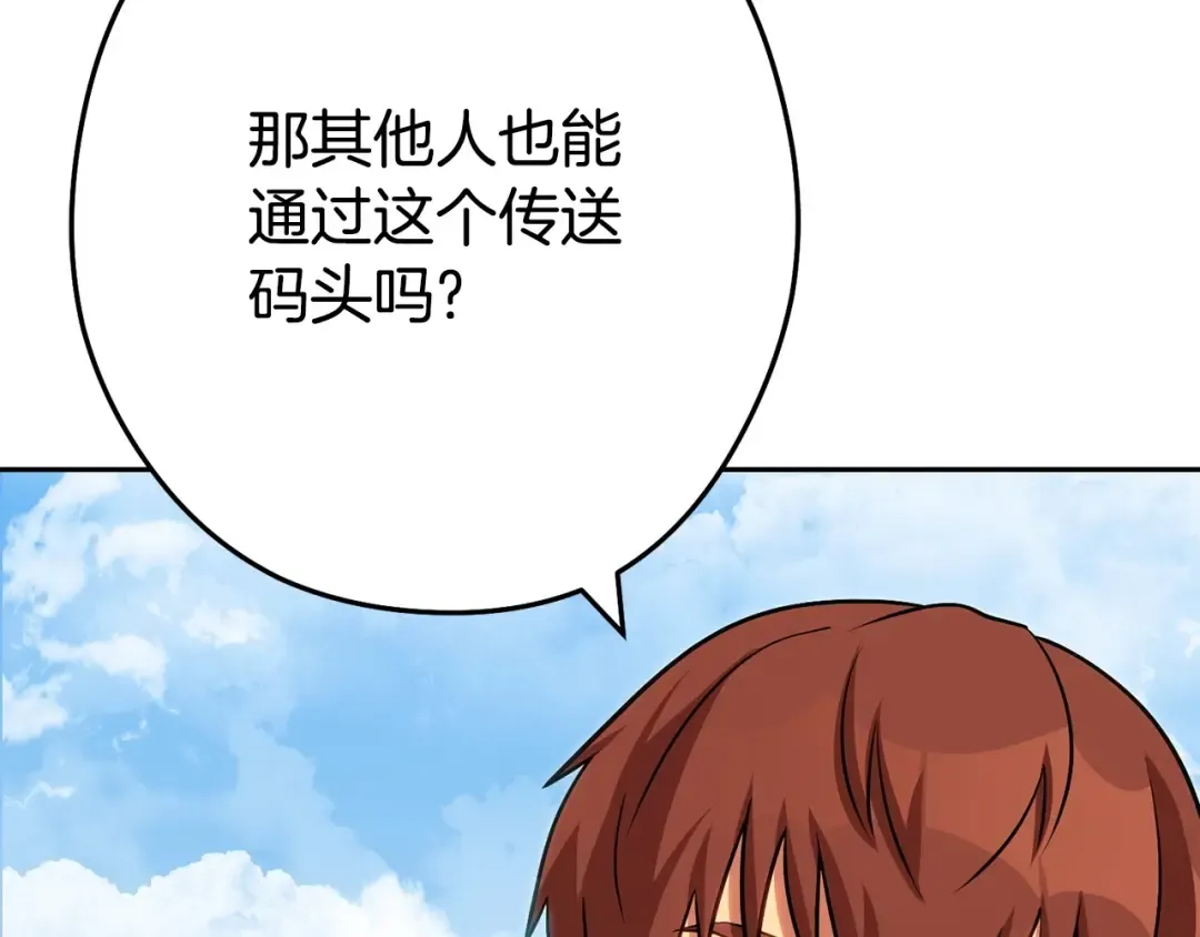 第139话 重铸生命之龙吧！ 第91页