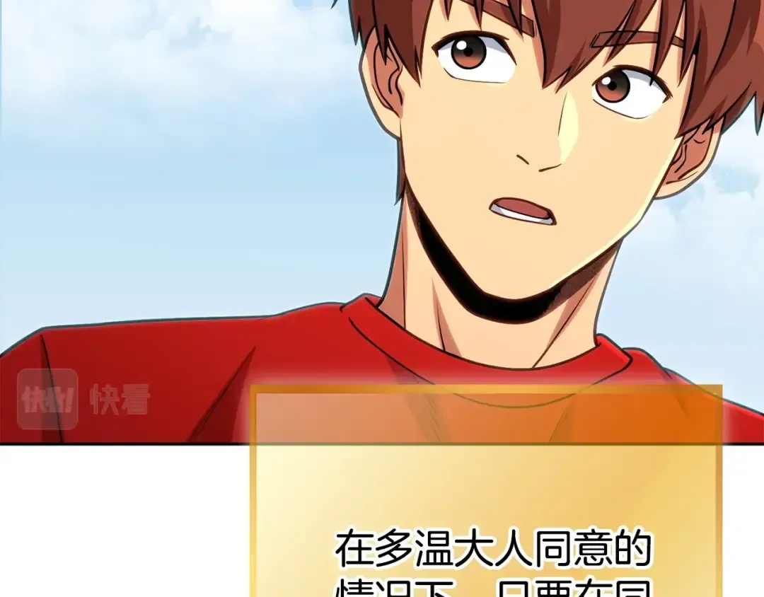 第139话 重铸生命之龙吧！ 第92页