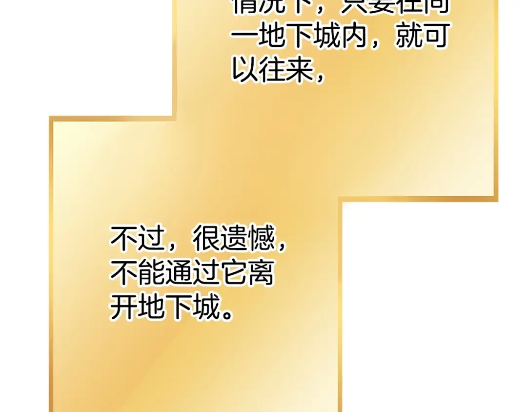 第139话 重铸生命之龙吧！ 第93页