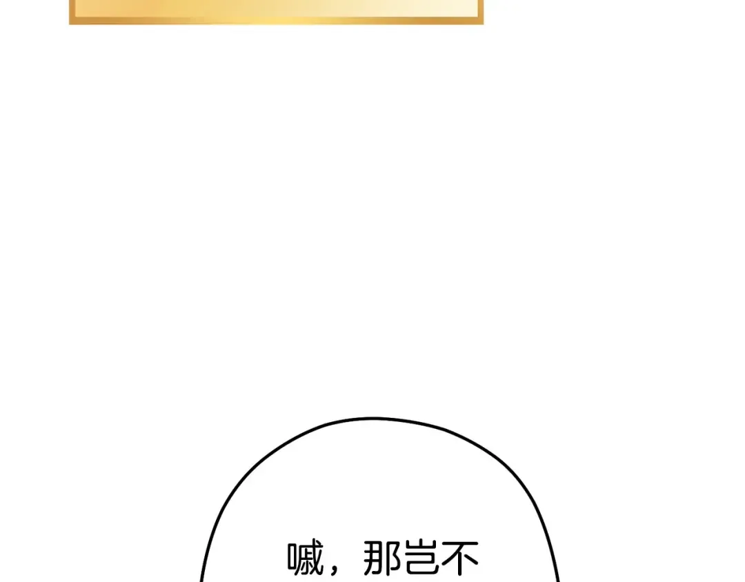 第139话 重铸生命之龙吧！ 第94页