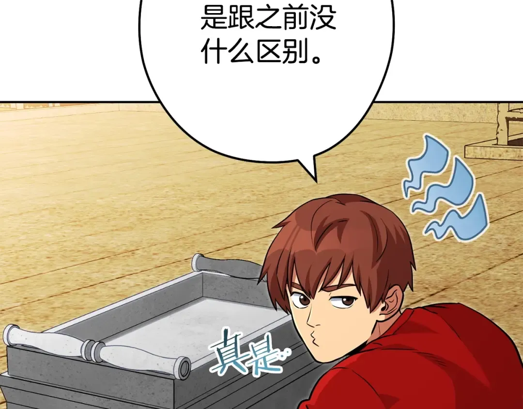 第139话 重铸生命之龙吧！ 第95页