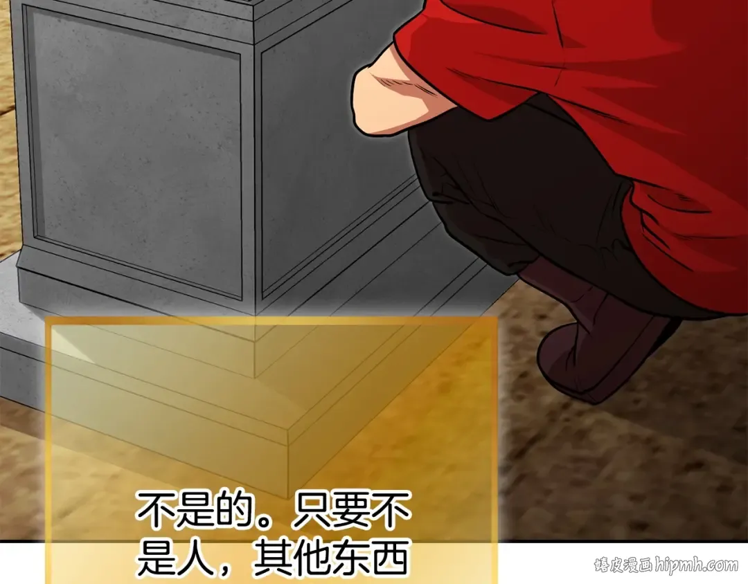 第139话 重铸生命之龙吧！ 第96页