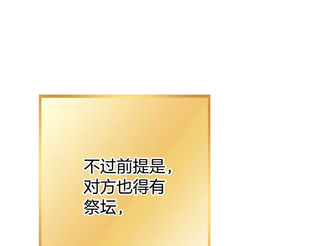 第139话 重铸生命之龙吧！ 第99页