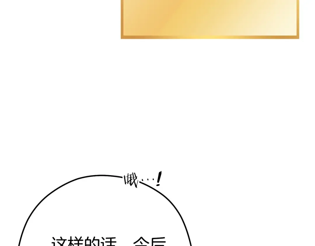 第139话 重铸生命之龙吧！ 第102页