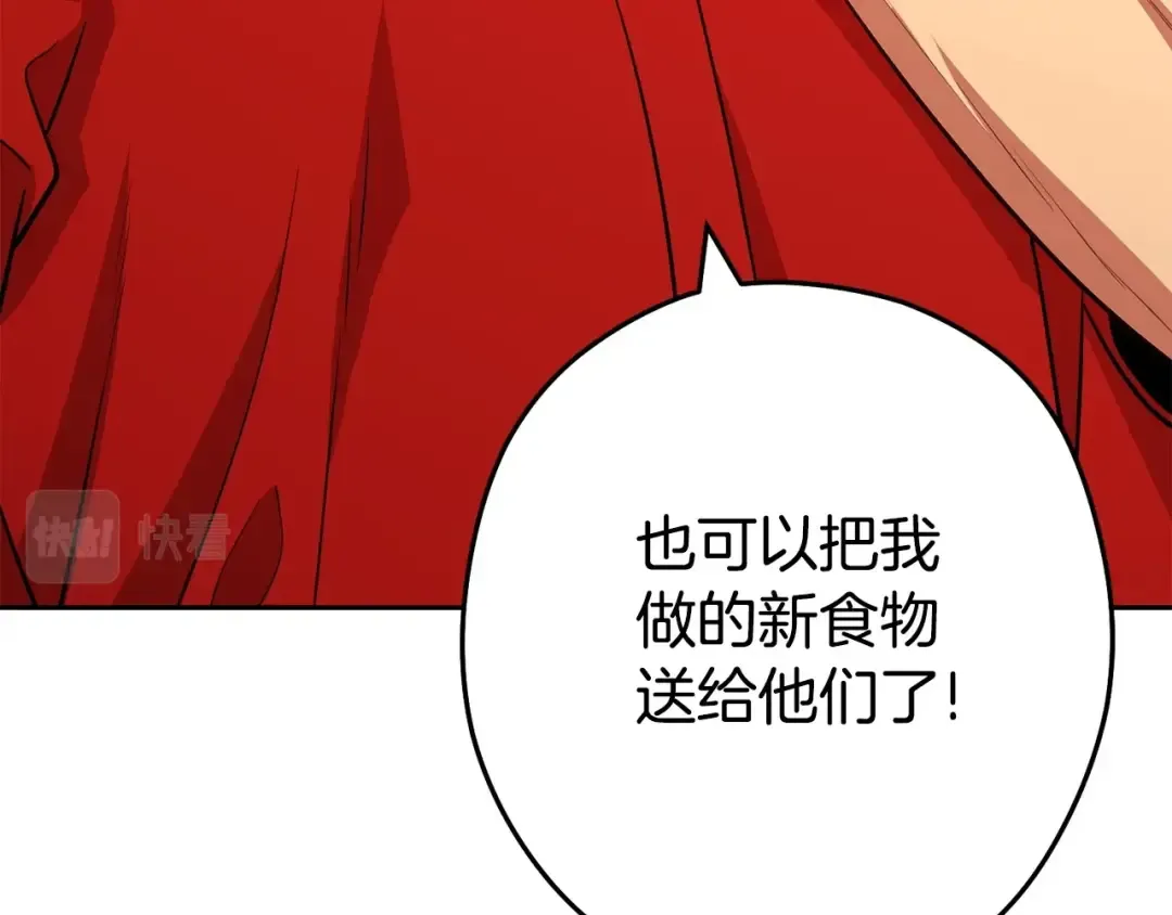 第139话 重铸生命之龙吧！ 第105页