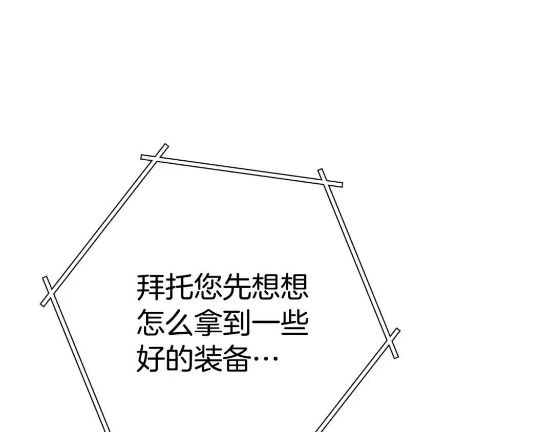 第139话 重铸生命之龙吧！ 第107页