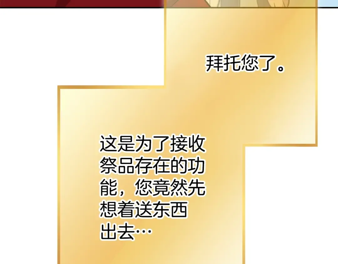 第139话 重铸生命之龙吧！ 第109页