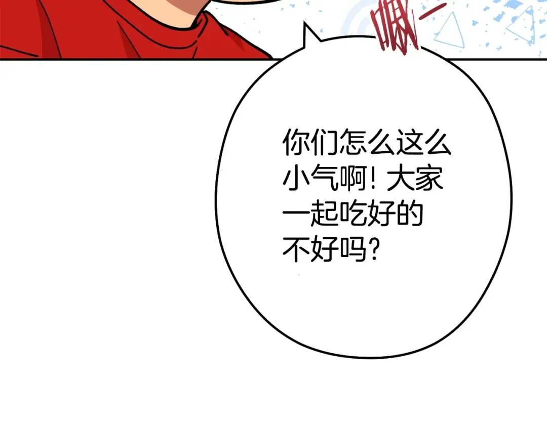 第139话 重铸生命之龙吧！ 第111页