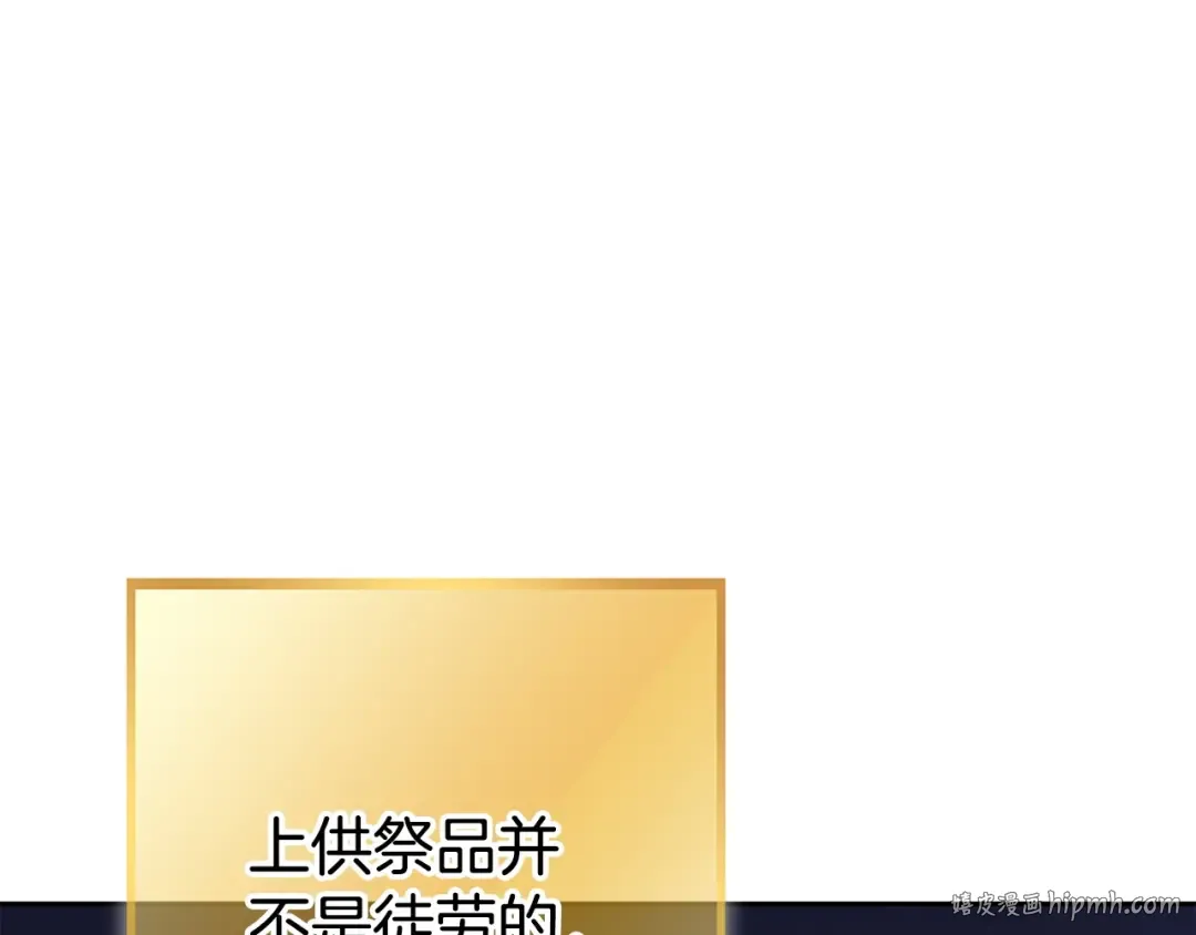 第139话 重铸生命之龙吧！ 第112页