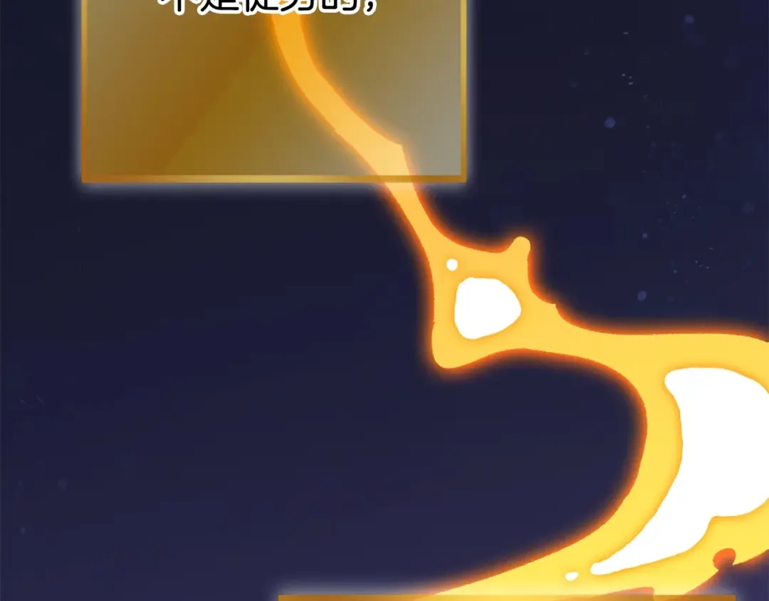 第139话 重铸生命之龙吧！ 第113页