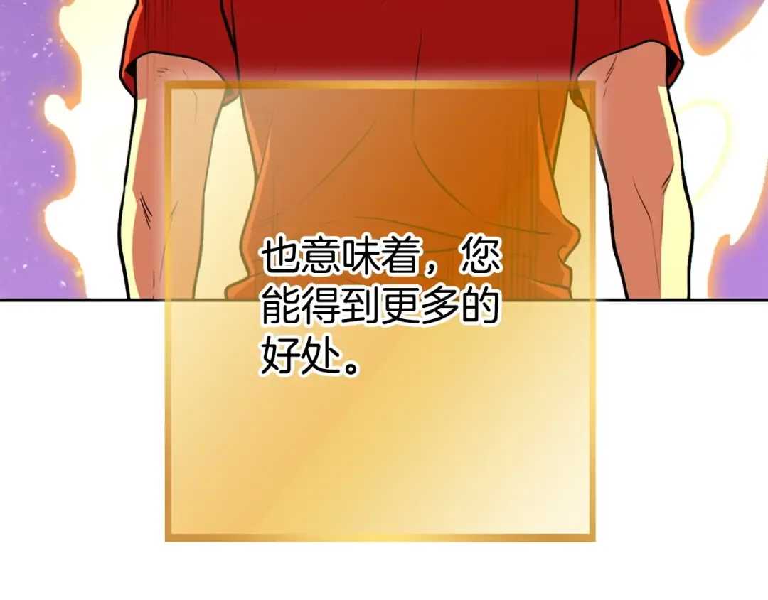 第139话 重铸生命之龙吧！ 第116页