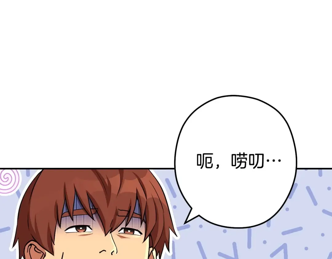 第139话 重铸生命之龙吧！ 第118页