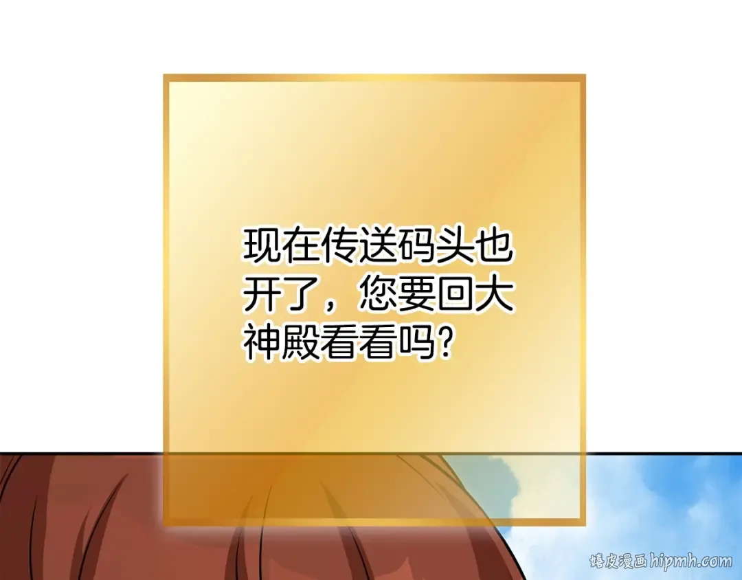 第139话 重铸生命之龙吧！ 第120页