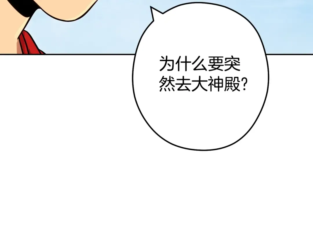 第139话 重铸生命之龙吧！ 第122页