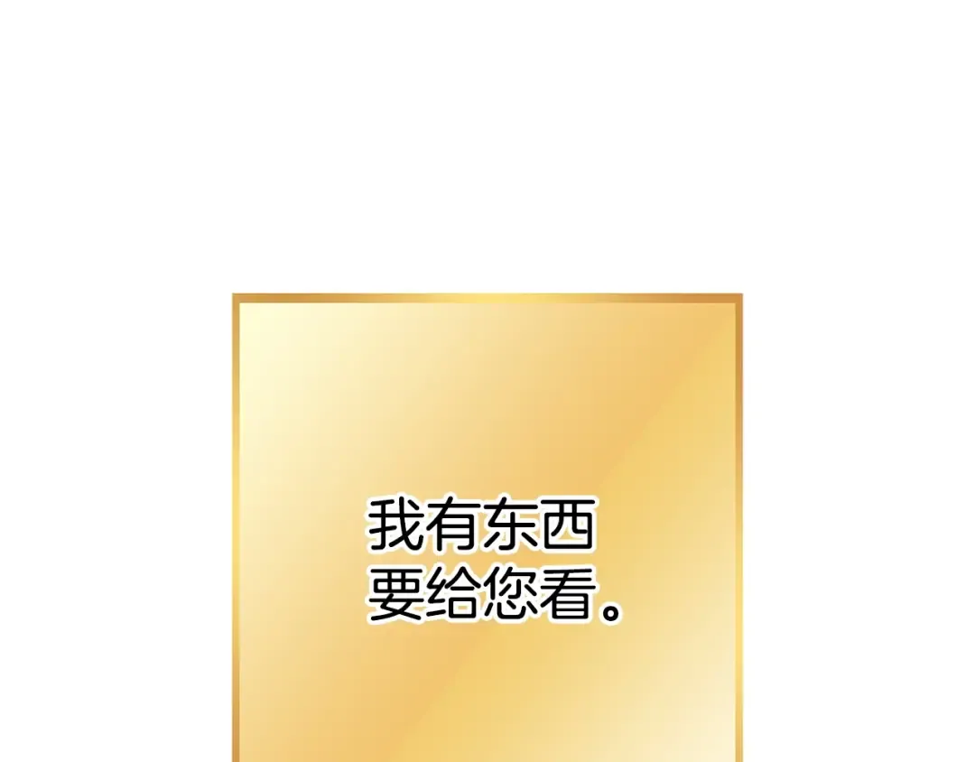 第139话 重铸生命之龙吧！ 第123页