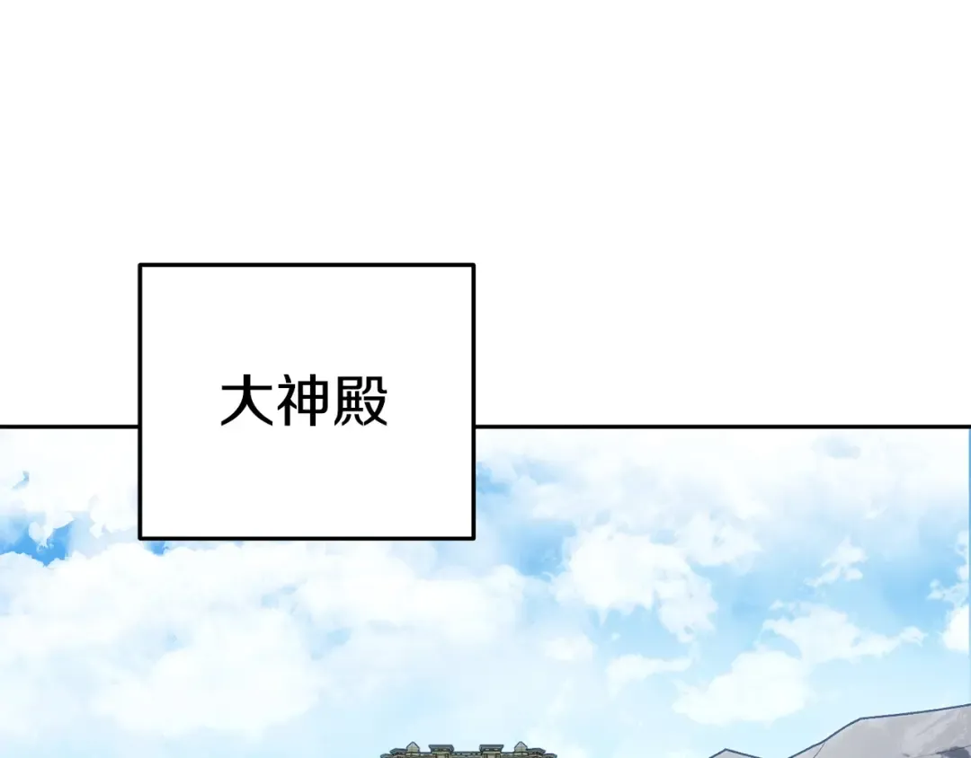第139话 重铸生命之龙吧！ 第125页